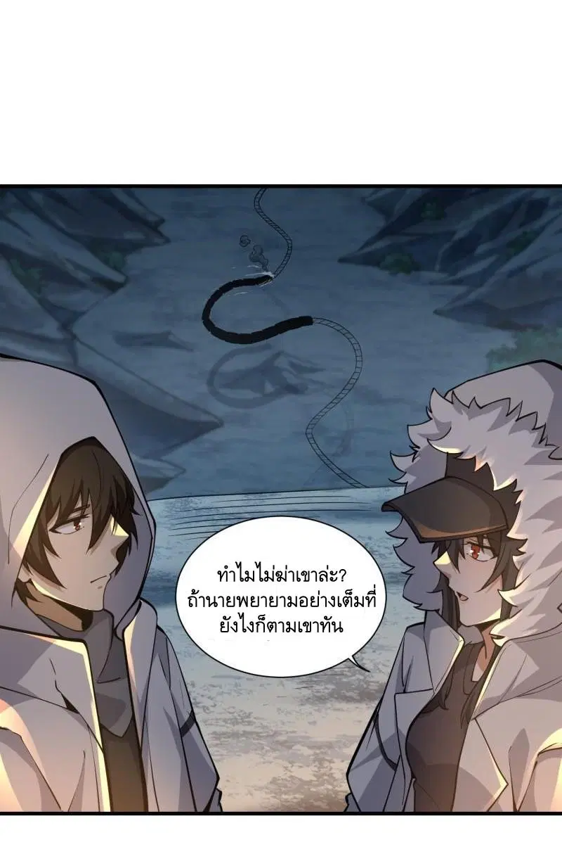 The First Order ตอนที่ 382 หน้า 29