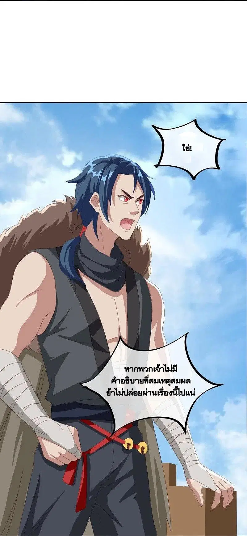 Peerless Battle Spirit ตอนที่ 462 หน้า 24