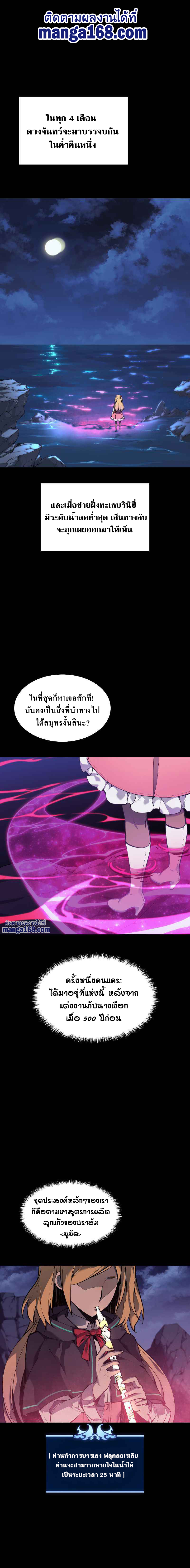 Overgeared จ้าวแห่งยุทธภัณฑ์ ตอนที่ 73 หน้า 1