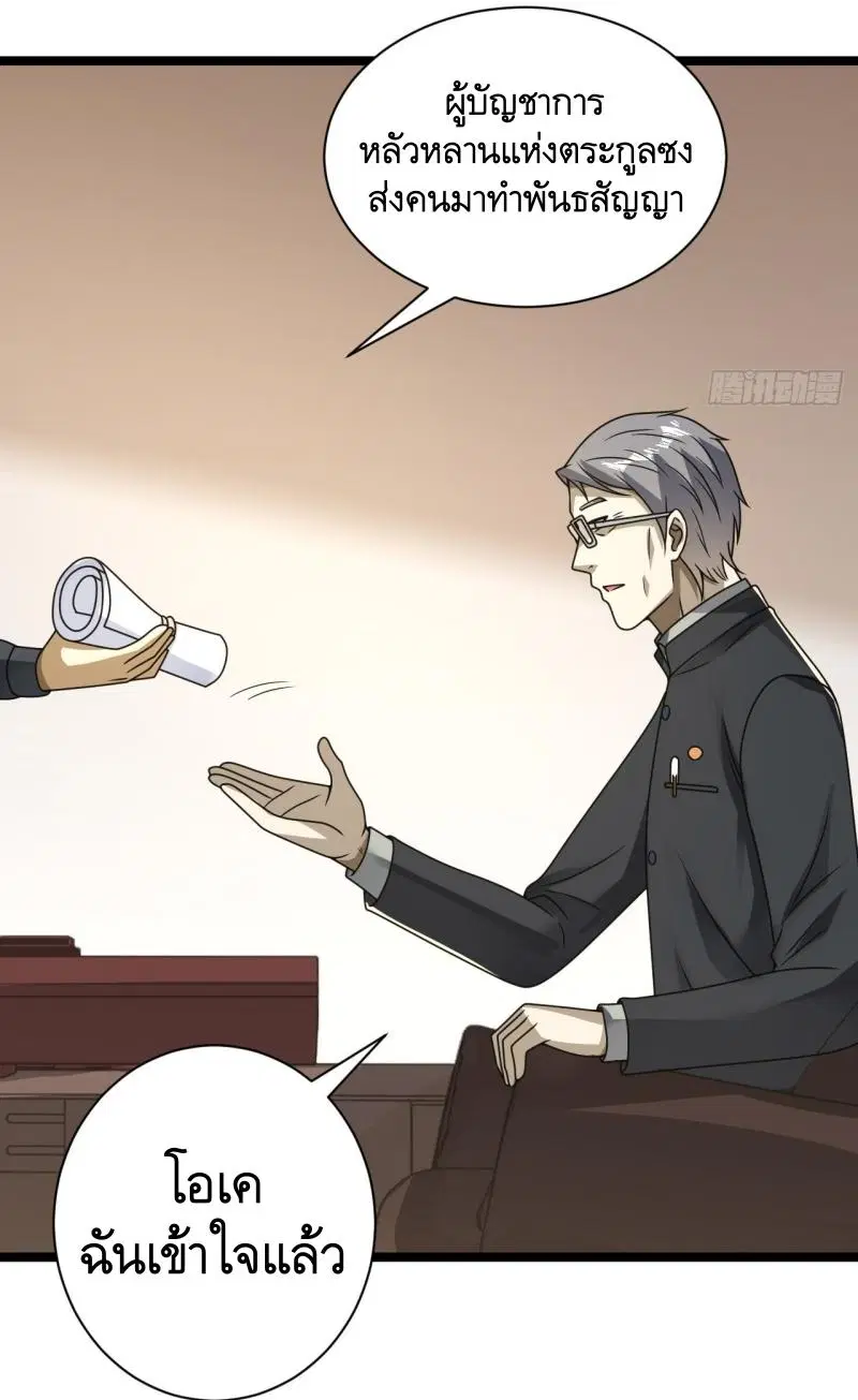 The First Order ตอนที่ 242 หน้า 43
