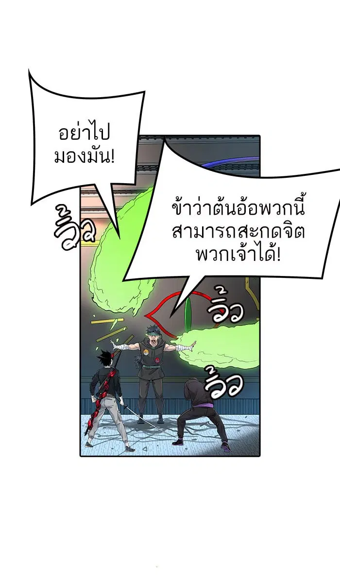 Tower of God ตอนที่ 493 หน้า 140