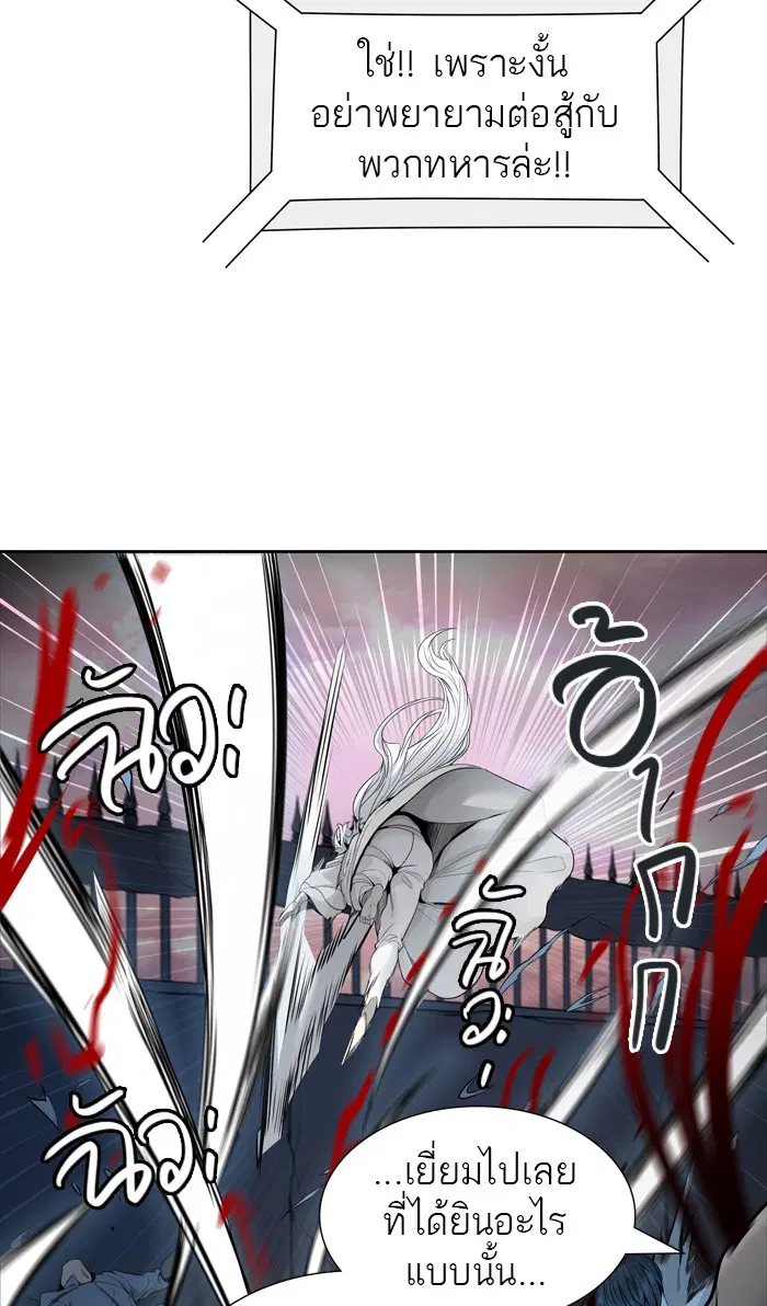 Tower of God ตอนที่ 458 หน้า 92