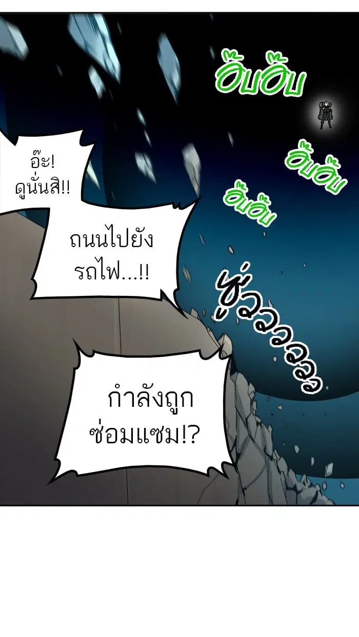 Tower of God ตอนที่ 303 หน้า 39