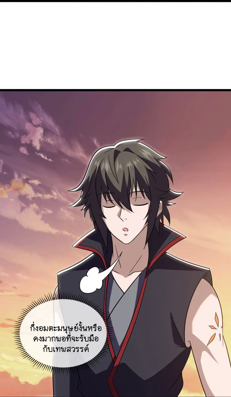 Peerless Battle Spirit ตอนที่ 595 หน้า 50