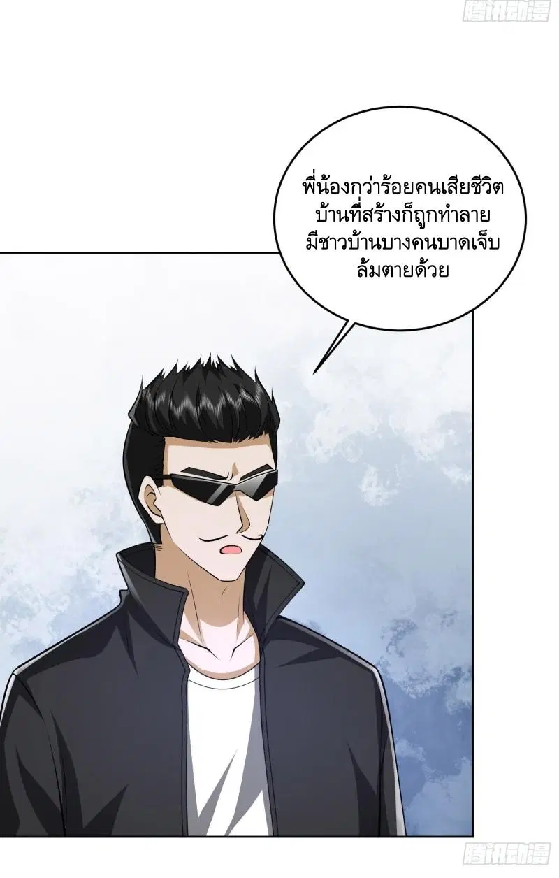 The First Order ตอนที่ 176 หน้า 16