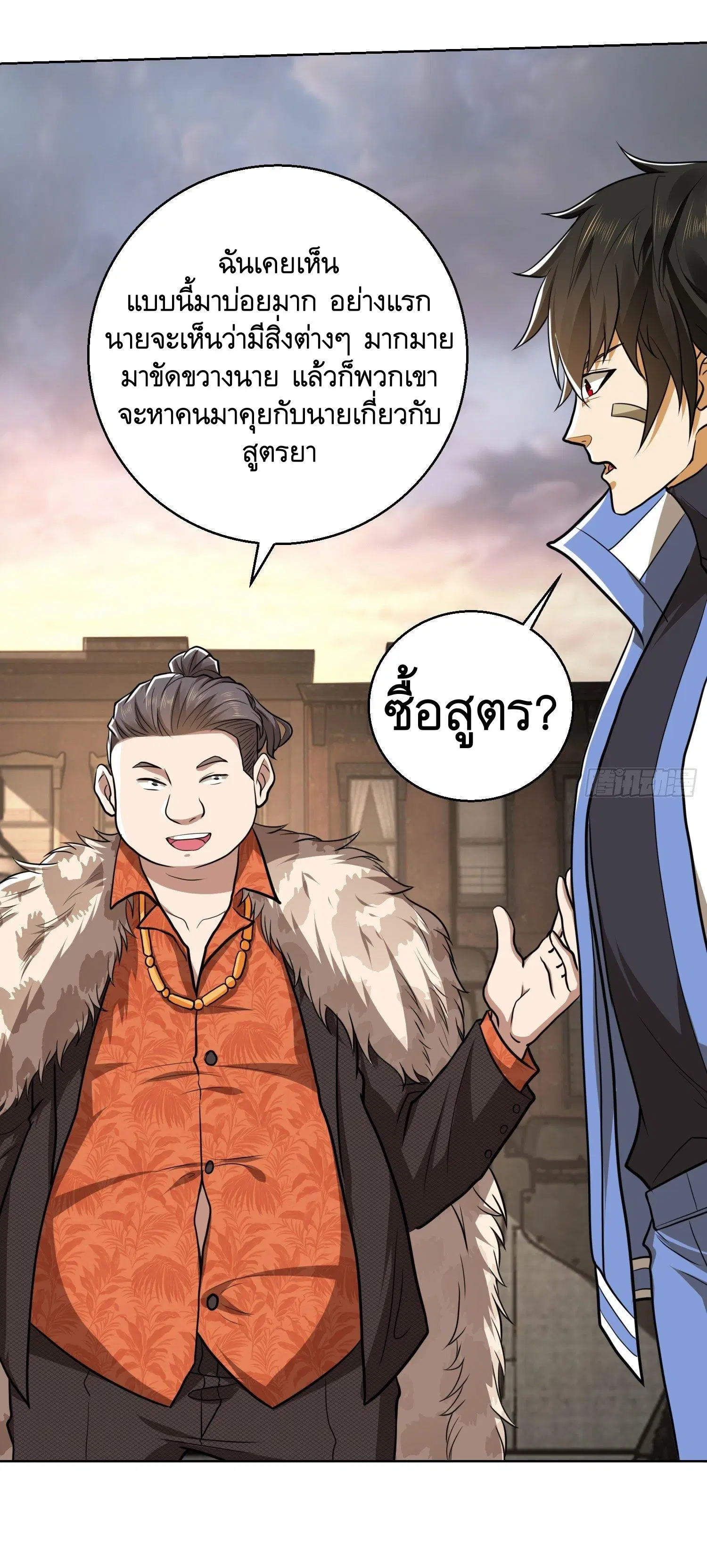 The First Order ตอนที่ 83 หน้า 25