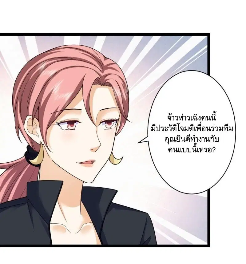 The First Order ตอนที่ 262 หน้า 22