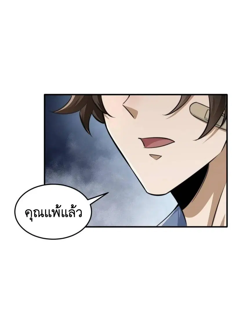 The First Order ตอนที่ 336 หน้า 11