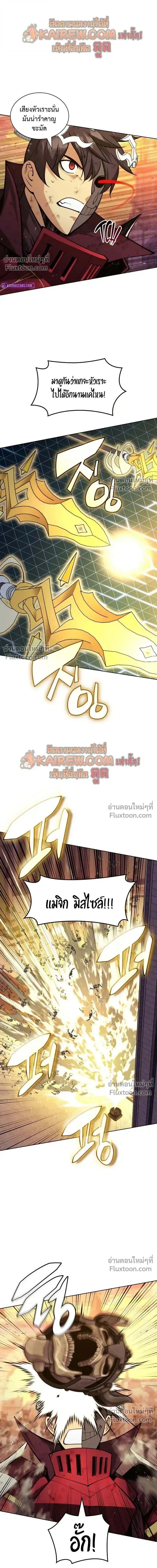 Overgeared จ้าวแห่งยุทธภัณฑ์ ตอนที่ 316 หน้า 8
