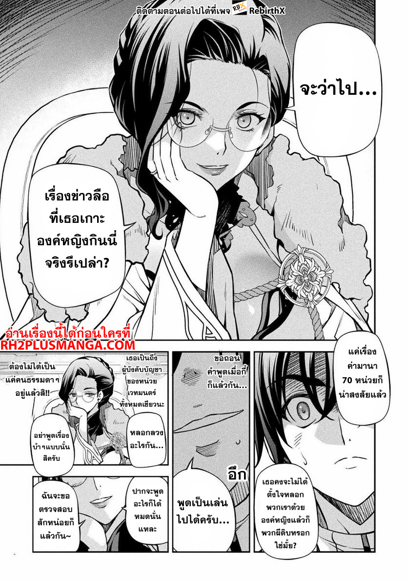 Drawing: Saikyou Mangaka wa Oekaki Skill de Isekai Musou Suru! นักวาดมังงะผู้ไร้เทียมทาน ณ แดนต่างโลก ตอนที่ 59 หน้า 15