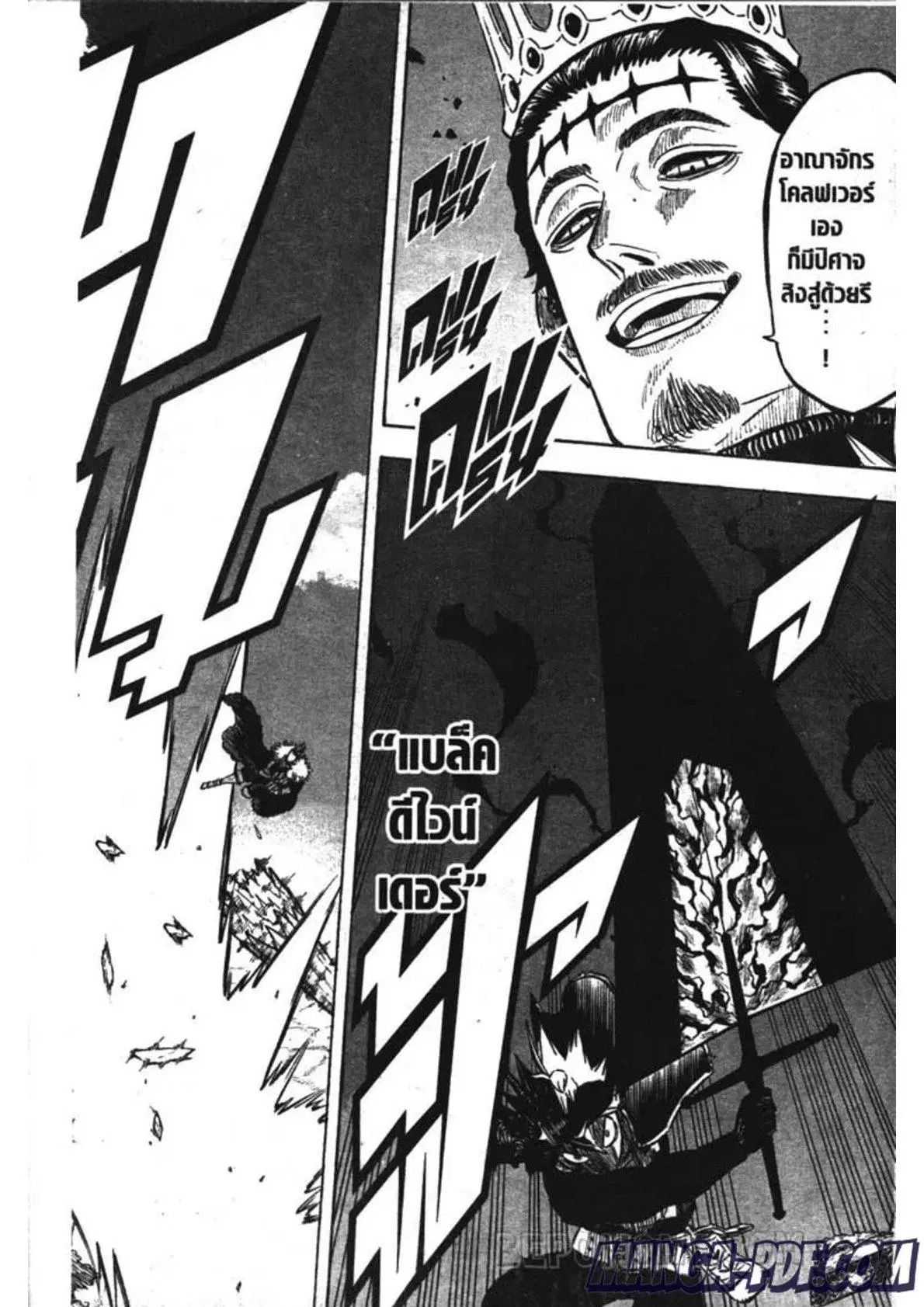 Black Clover ตอนที่ 241 หน้า 10