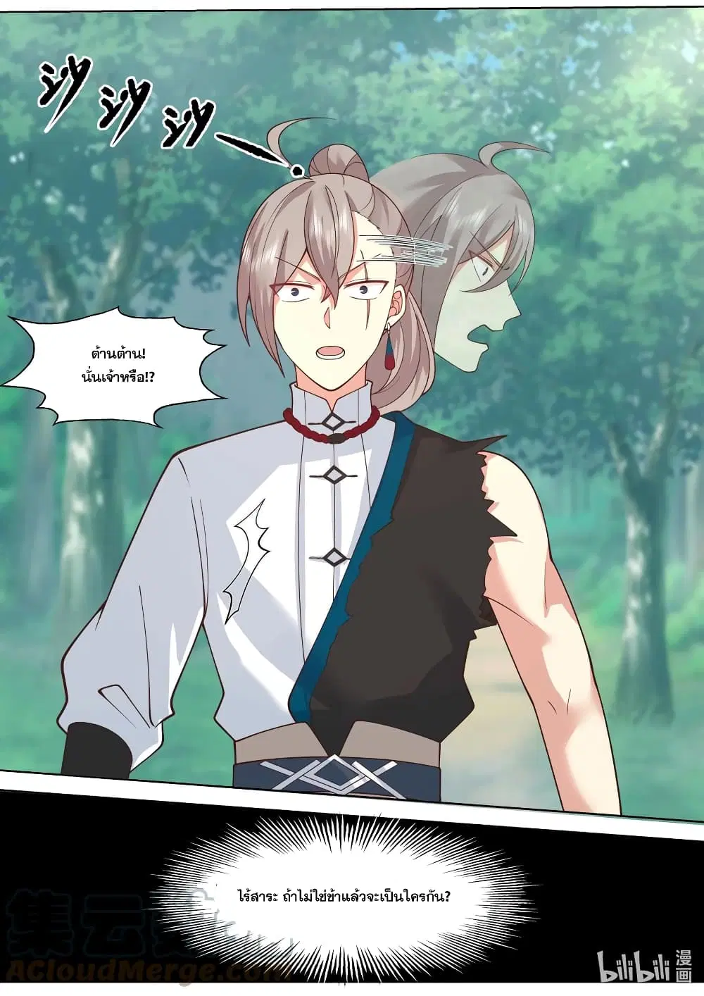 Martial God Asura ตอนที่ 516 หน้า 8