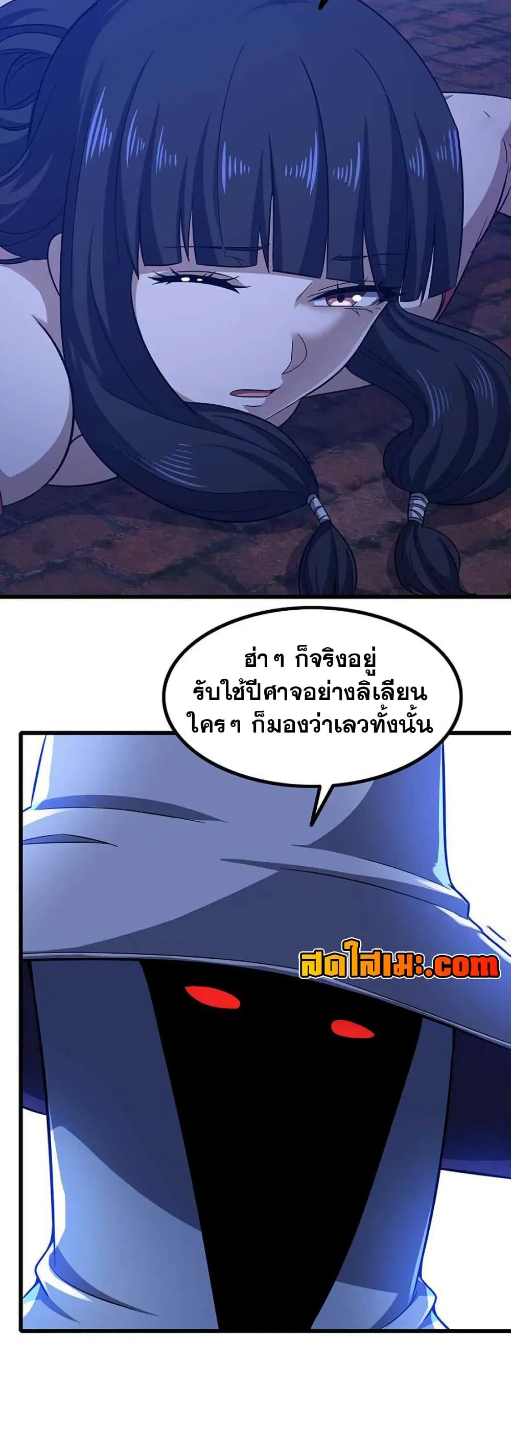 My Wife is a Demon Queen ตอนที่ 348 หน้า 18