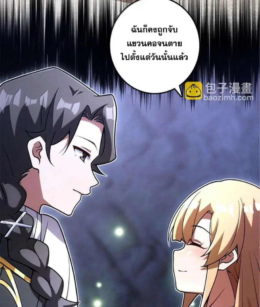 Release That Witch ตอนที่ 592 หน้า 12