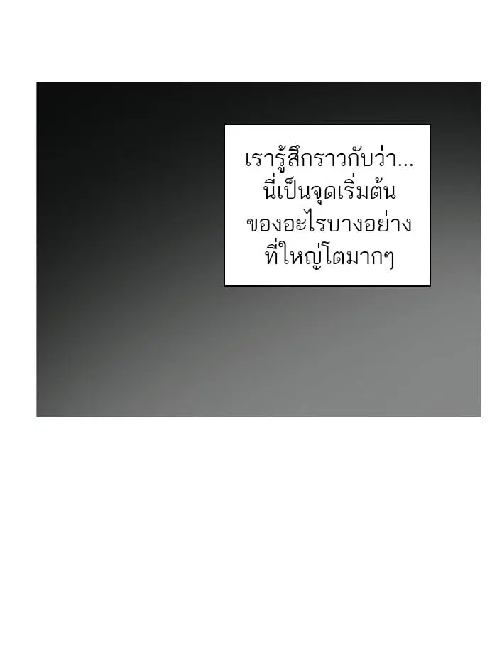 Tower of God ตอนที่ 277 หน้า 58