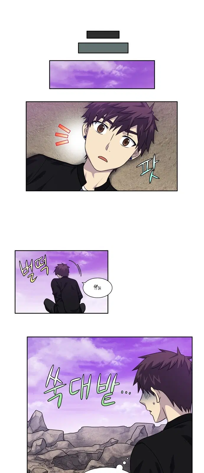 The Gamer ตอนที่ 234 หน้า 17