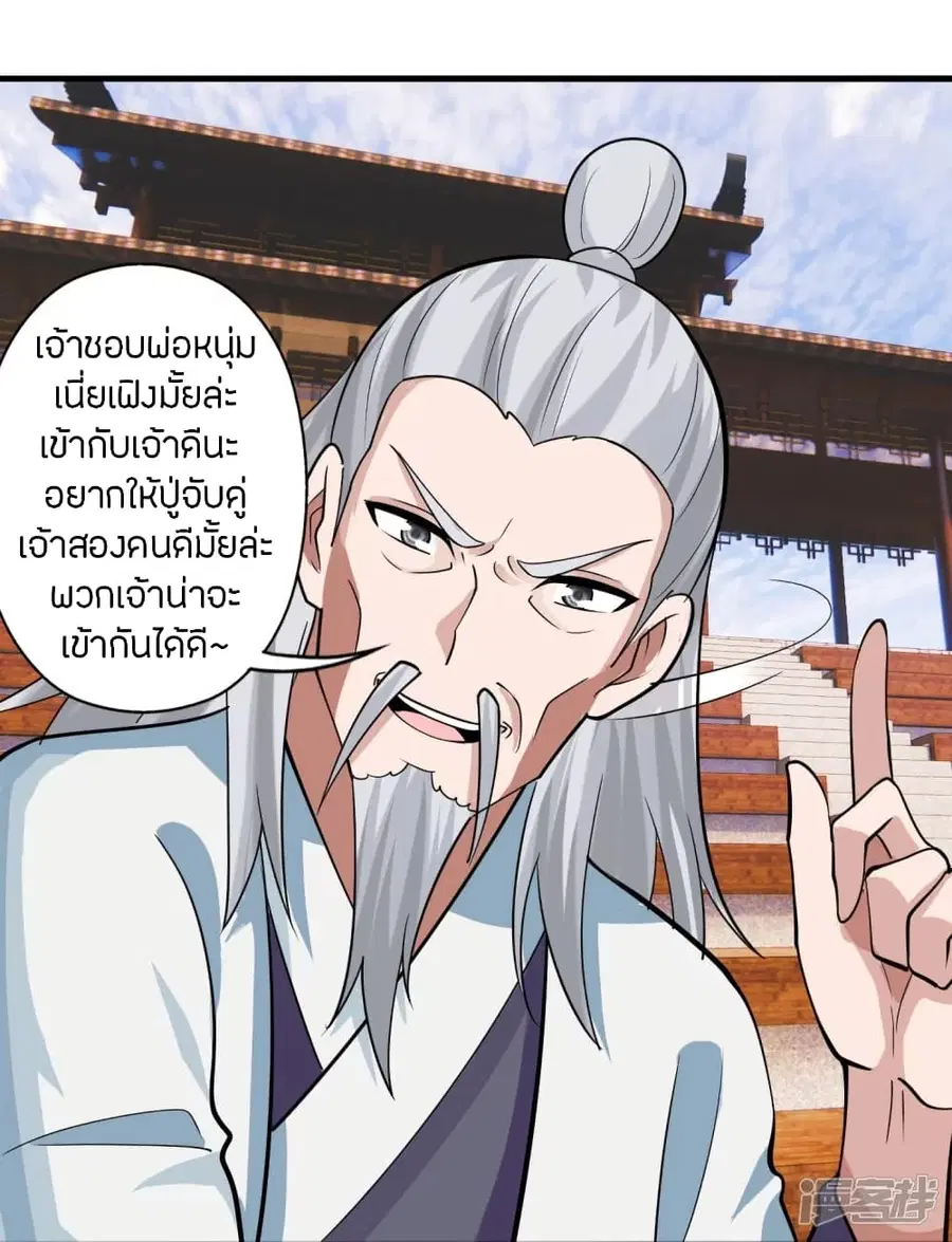 Banished Disciple’s Counterattack ราชาอมตะผู้ถูกขับไล่ ตอนที่ 247 หน้า 17