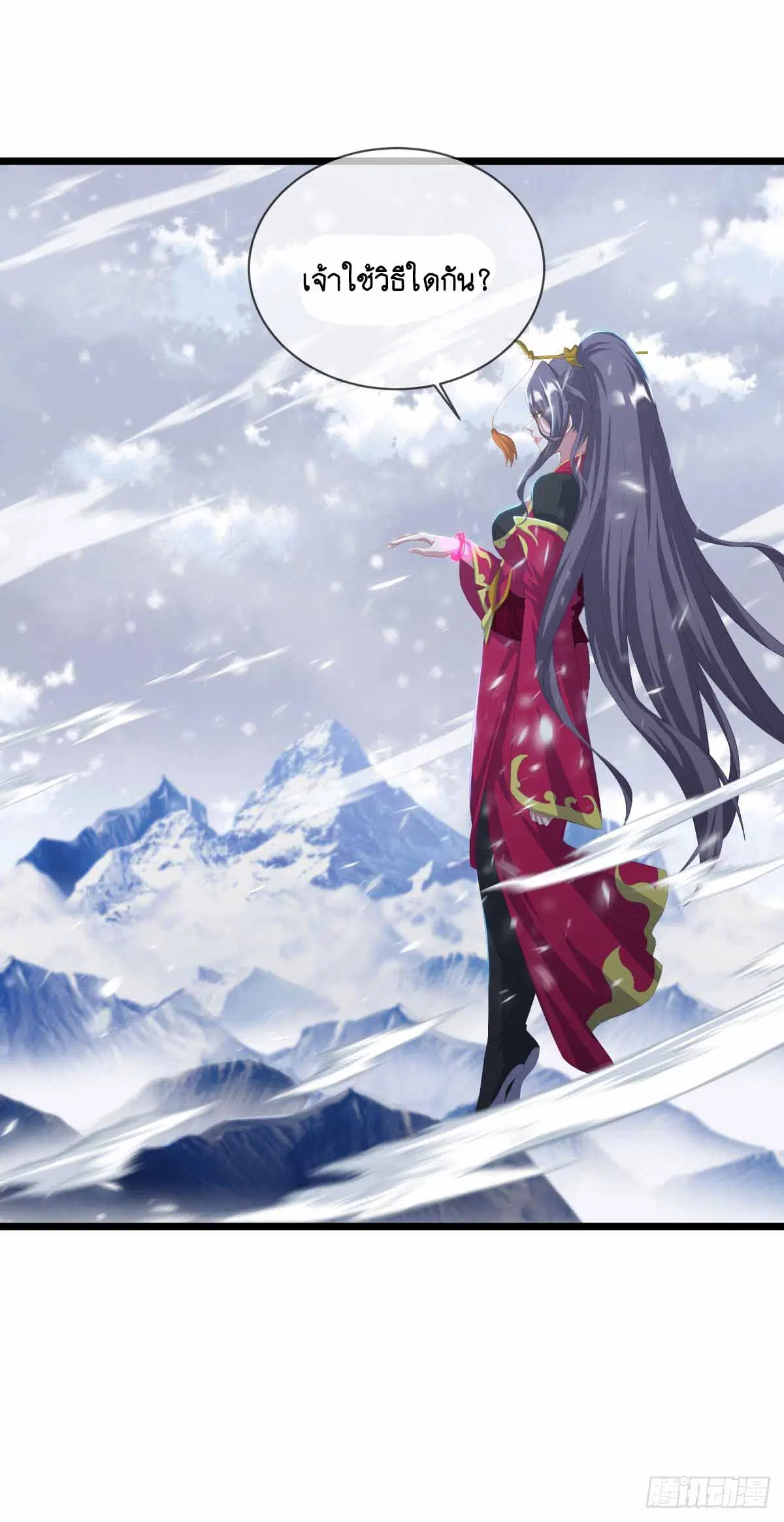 Peerless Battle Spirit ตอนที่ 672 หน้า 44