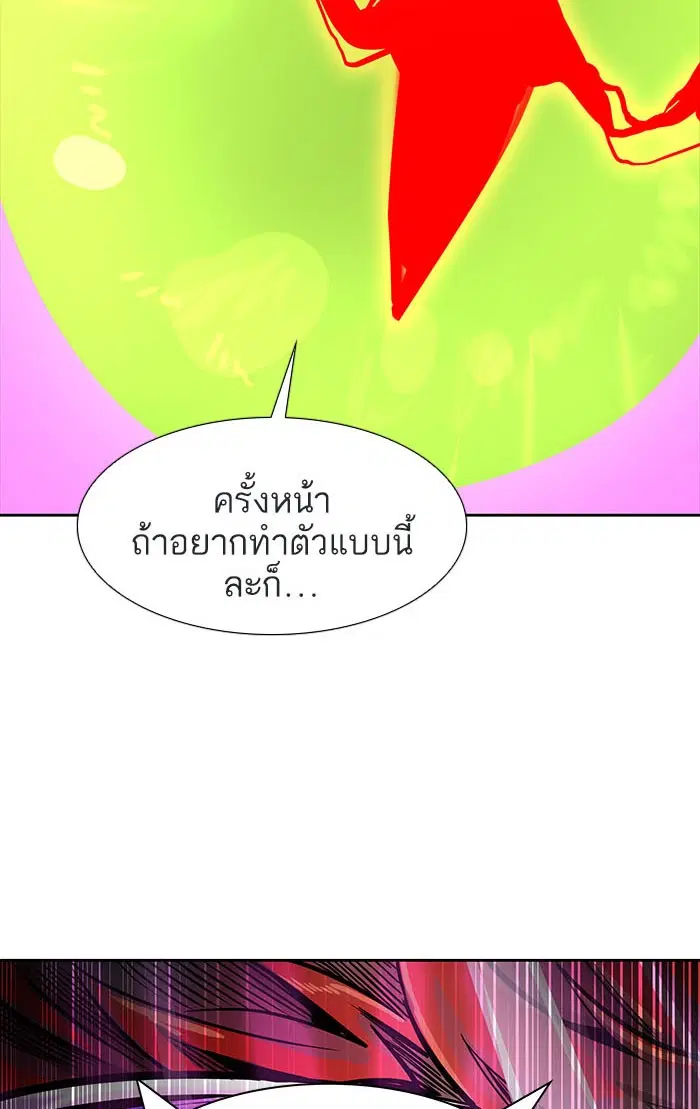 Tower of God ตอนที่ 497 หน้า 132
