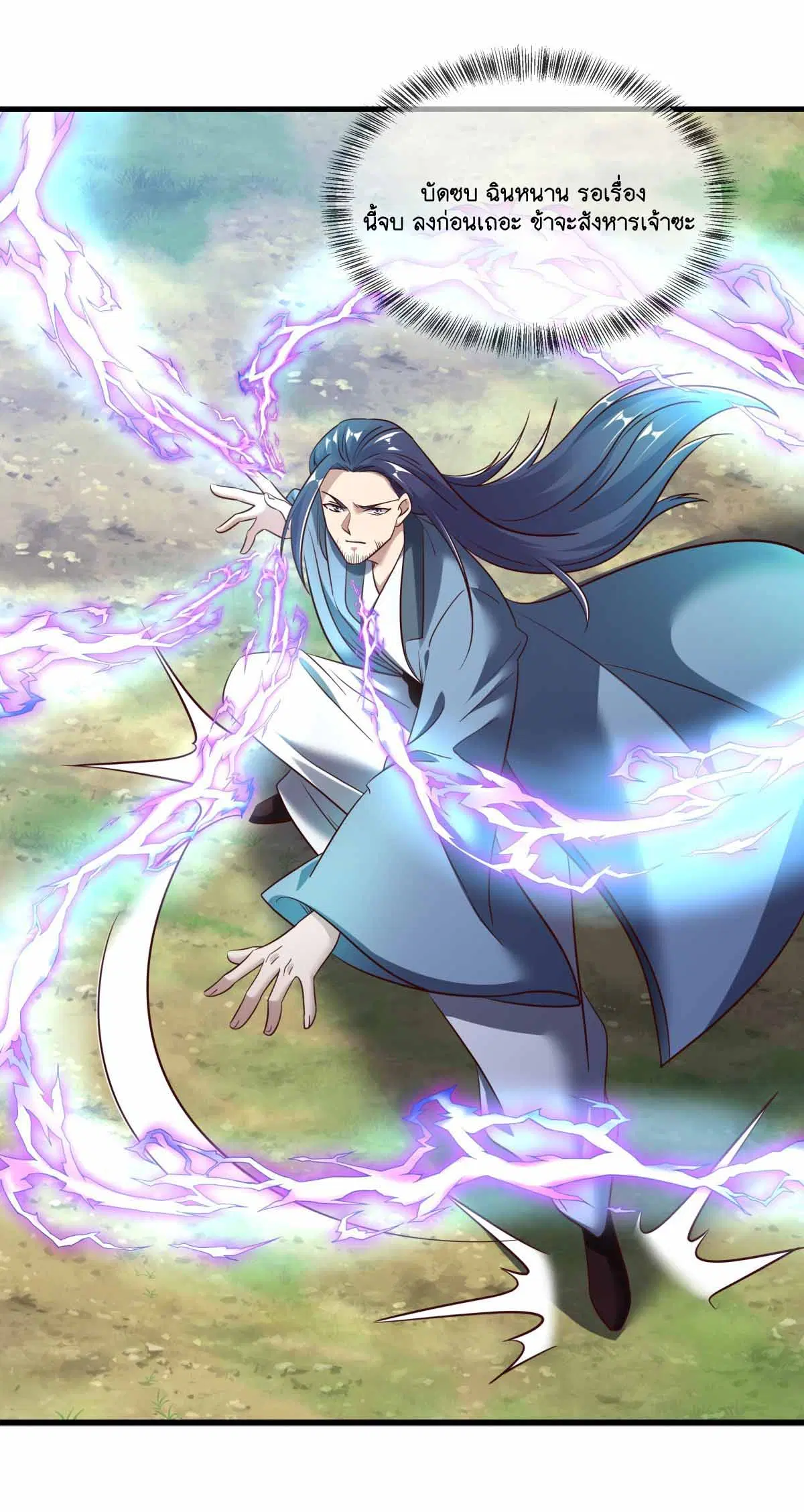 Peerless Battle Spirit ตอนที่ 690 หน้า 12
