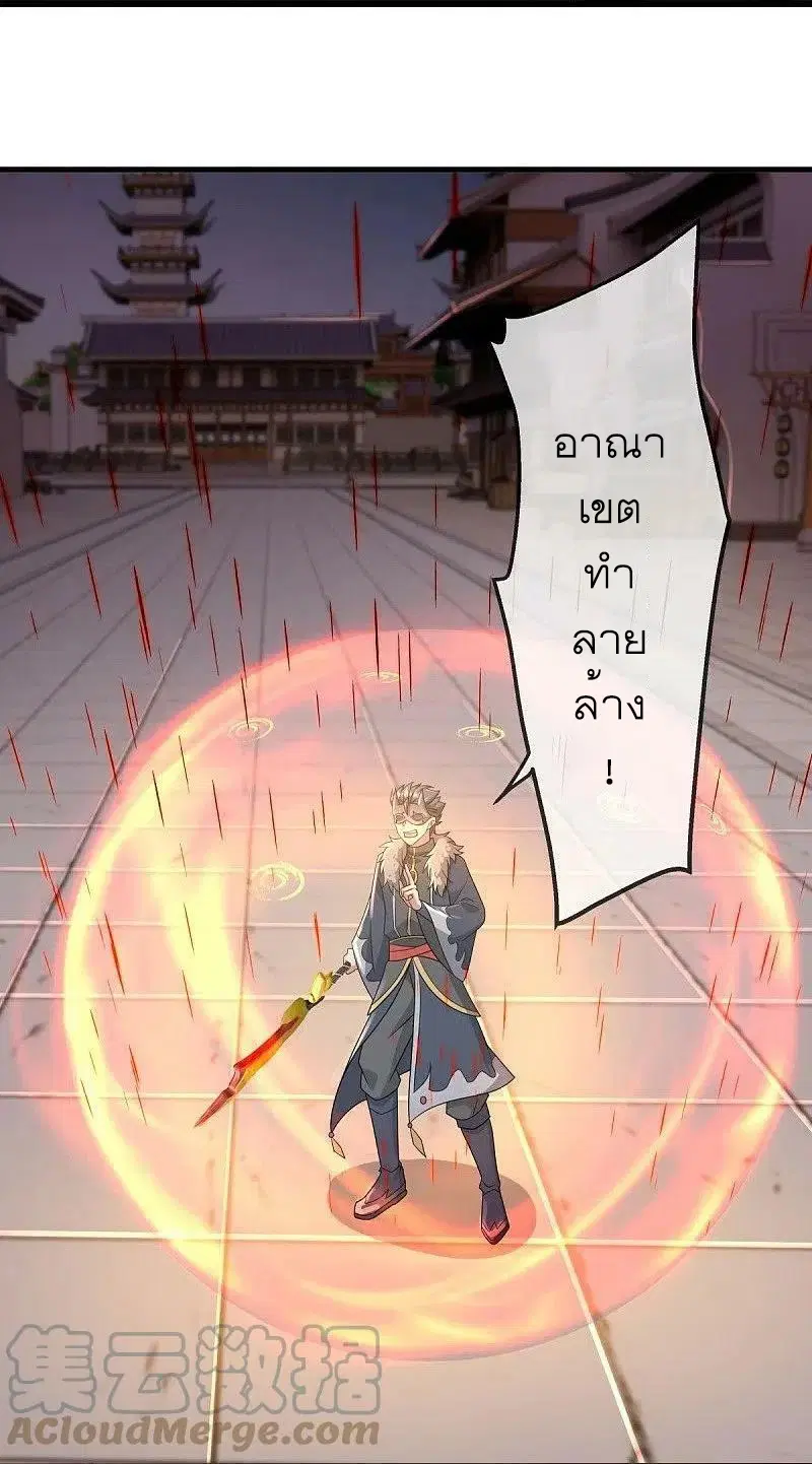 Peerless Battle Spirit ตอนที่ 505 หน้า 31