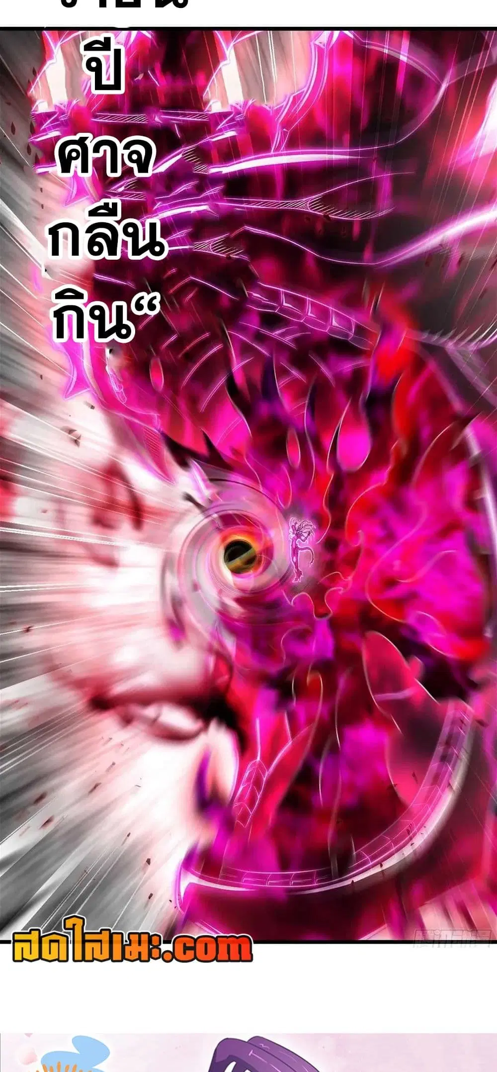 My Wife is a Demon Queen ตอนที่ 298 หน้า 21