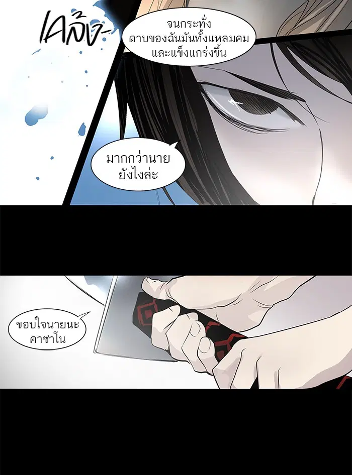 Tower of God ตอนที่ 141 หน้า 41