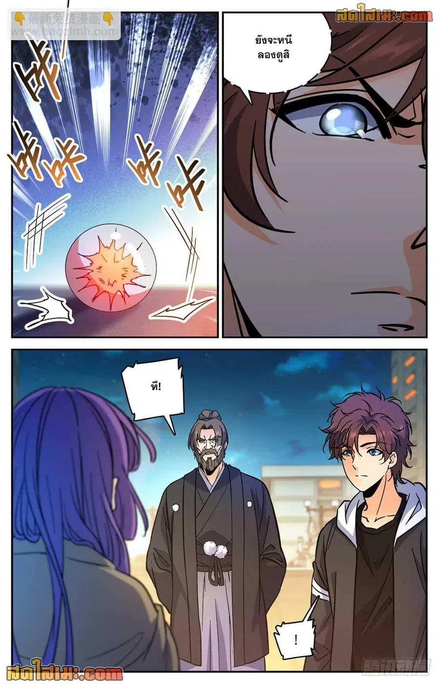 Versatile Mage ตอนที่ 505 หน้า 6