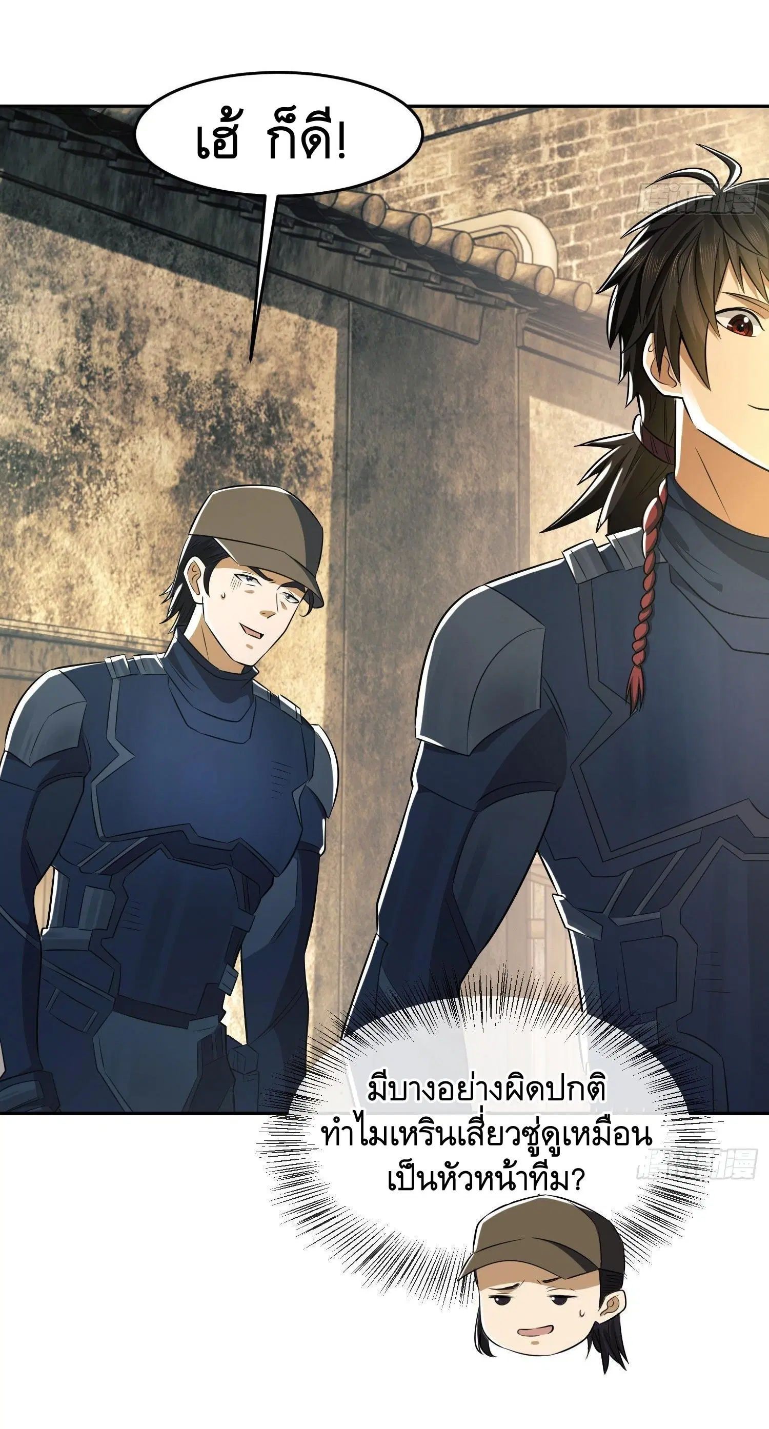 The First Order ตอนที่ 110 หน้า 30