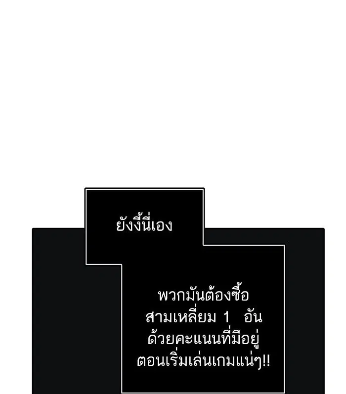 Tower of God ตอนที่ 503 หน้า 40