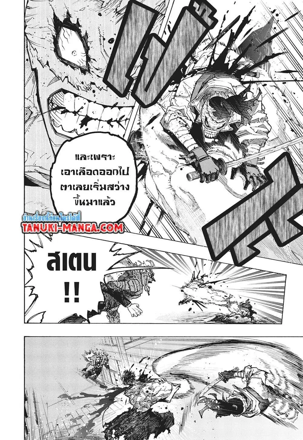 Boku no Hero Academia (My Hero Academia) ตอนที่ 401 หน้า 6