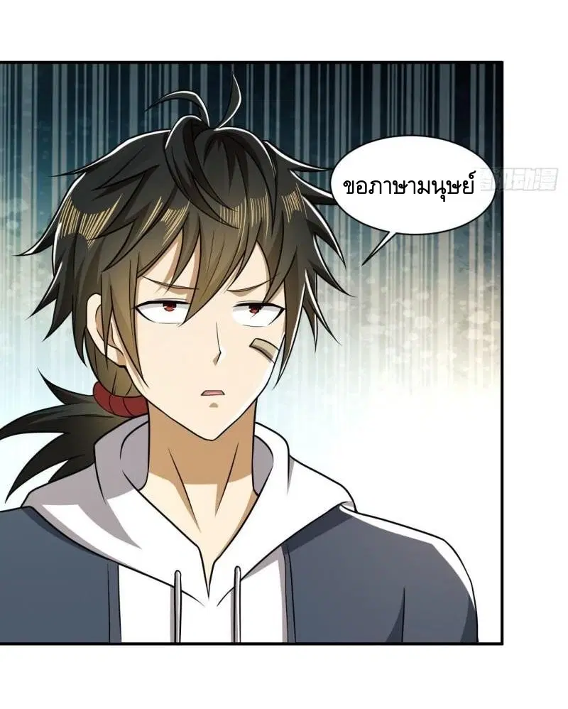 The First Order ตอนที่ 151 หน้า 30
