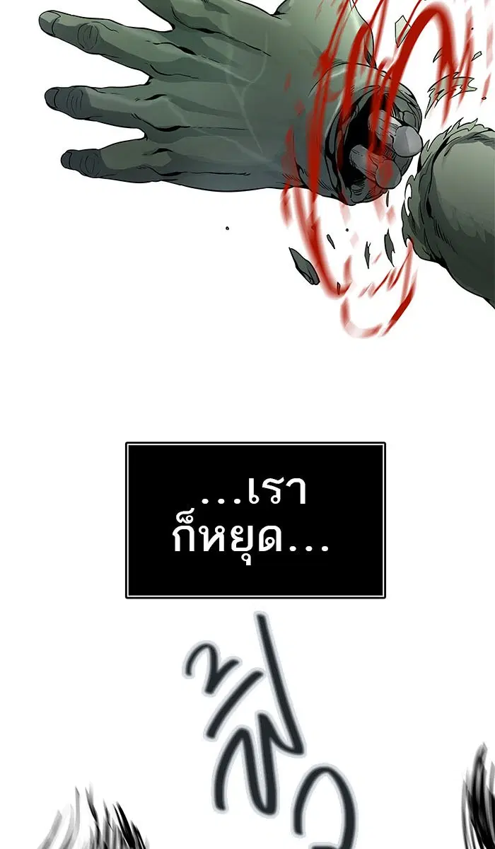 Tower of God ตอนที่ 488 หน้า 33