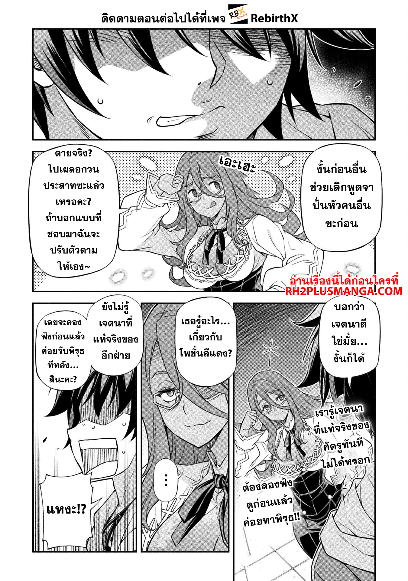 Drawing: Saikyou Mangaka wa Oekaki Skill de Isekai Musou Suru! นักวาดมังงะผู้ไร้เทียมทาน ณ แดนต่างโลก ตอนที่ 134 หน้า 14