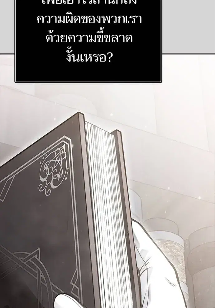 Tower of God ตอนที่ 640 หน้า 238