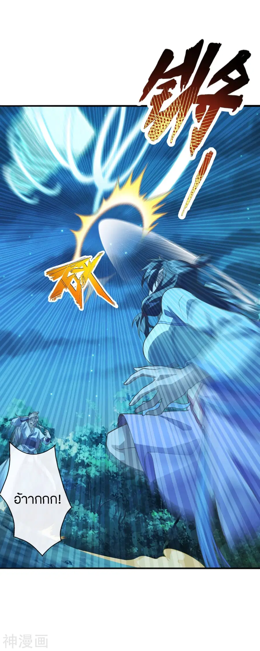 Banished Disciple’s Counterattack ราชาอมตะผู้ถูกขับไล่ ตอนที่ 173 หน้า 28