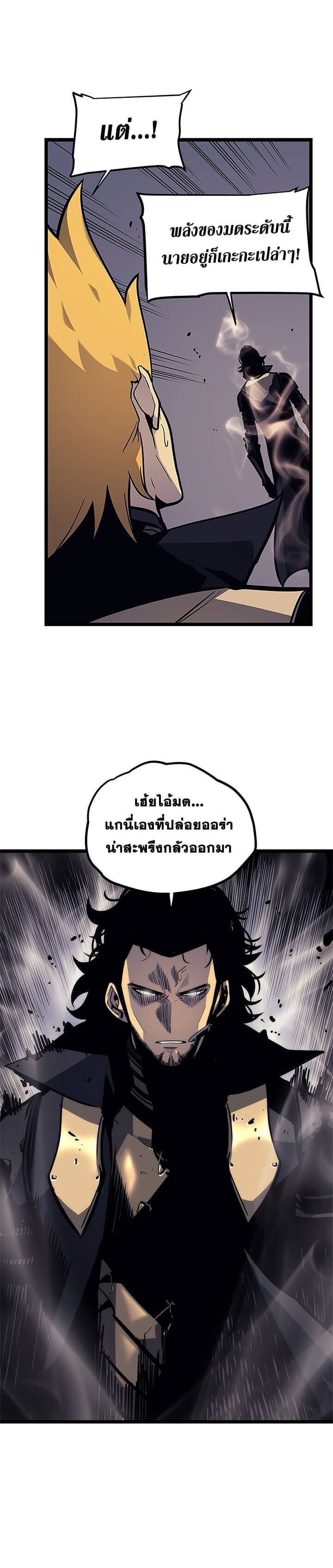Solo Leveling โซโล่เลเวลลิ่ง ตอนที่ 100 หน้า 34