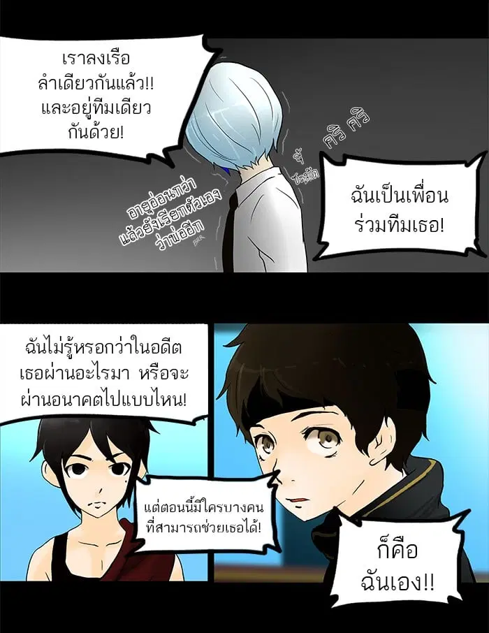 Tower of God ตอนที่ 40 หน้า 19