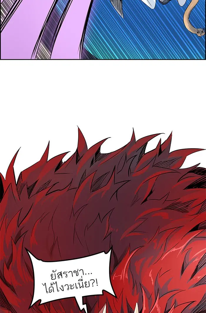 Tower of God ตอนที่ 491 หน้า 143
