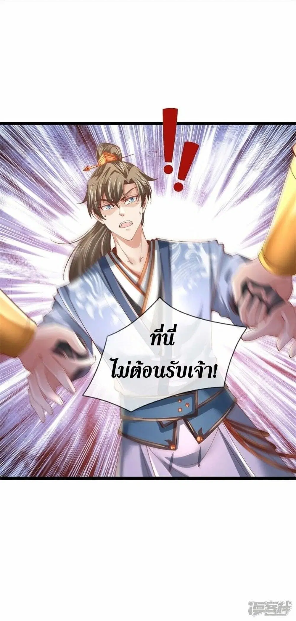 Sky Sword God ตอนที่ 474 หน้า 24