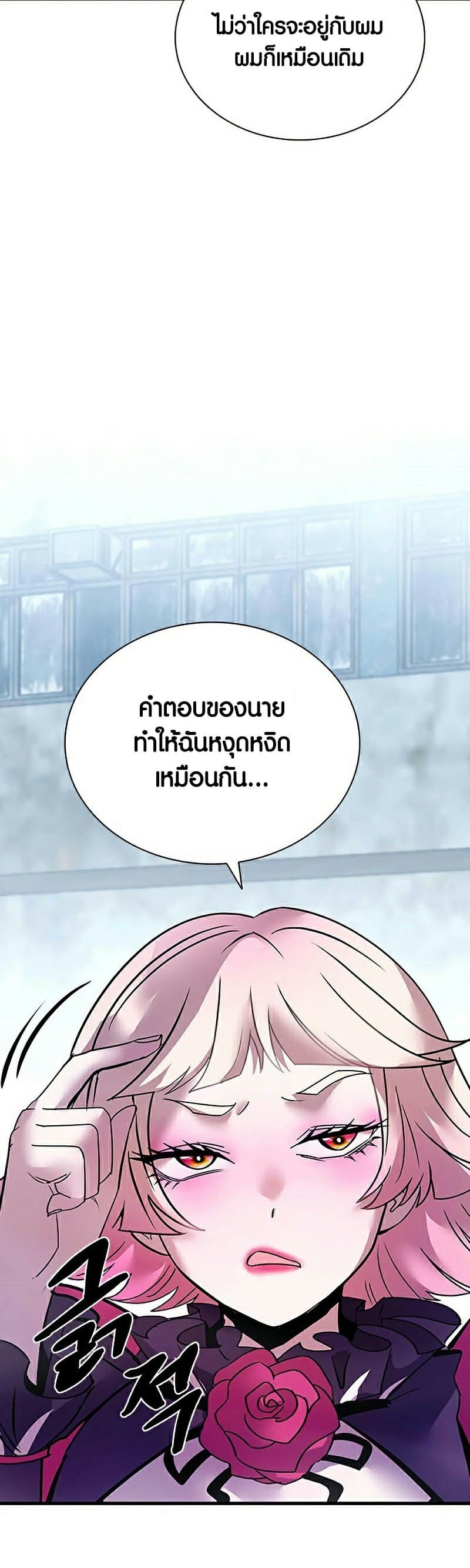 Villain to Kill ตอนที่ 114 หน้า 55