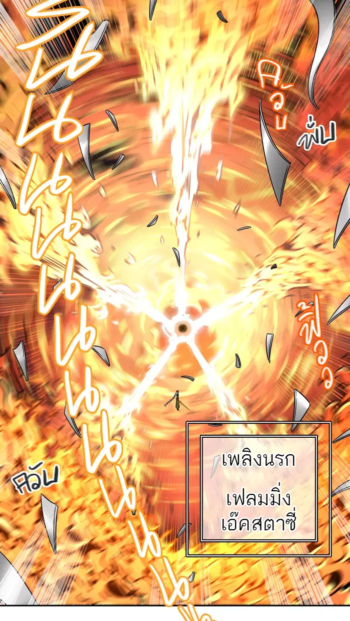 Tower of God ตอนที่ 405 หน้า 52