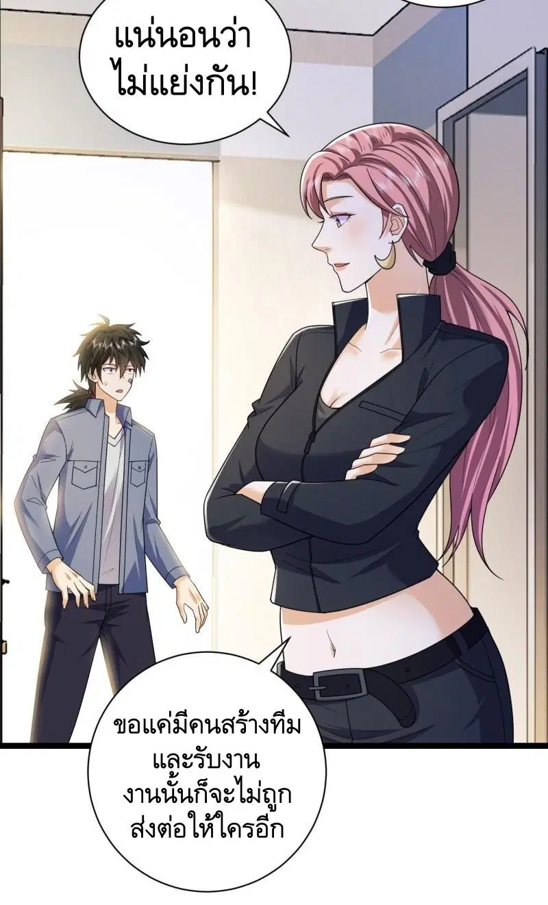 The First Order ตอนที่ 262 หน้า 12