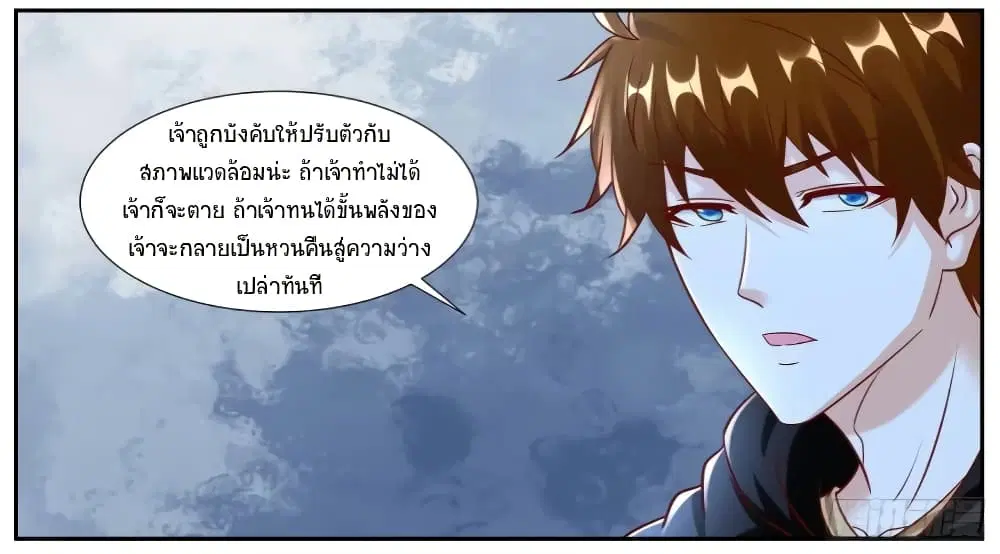Rebirth Of The Urban Immortal Cultivator ตอนที่ 927 หน้า 11