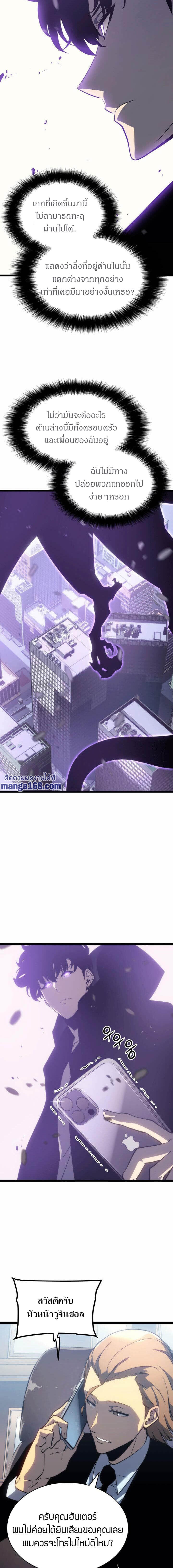 Solo Leveling โซโล่เลเวลลิ่ง ตอนที่ 154 หน้า 5