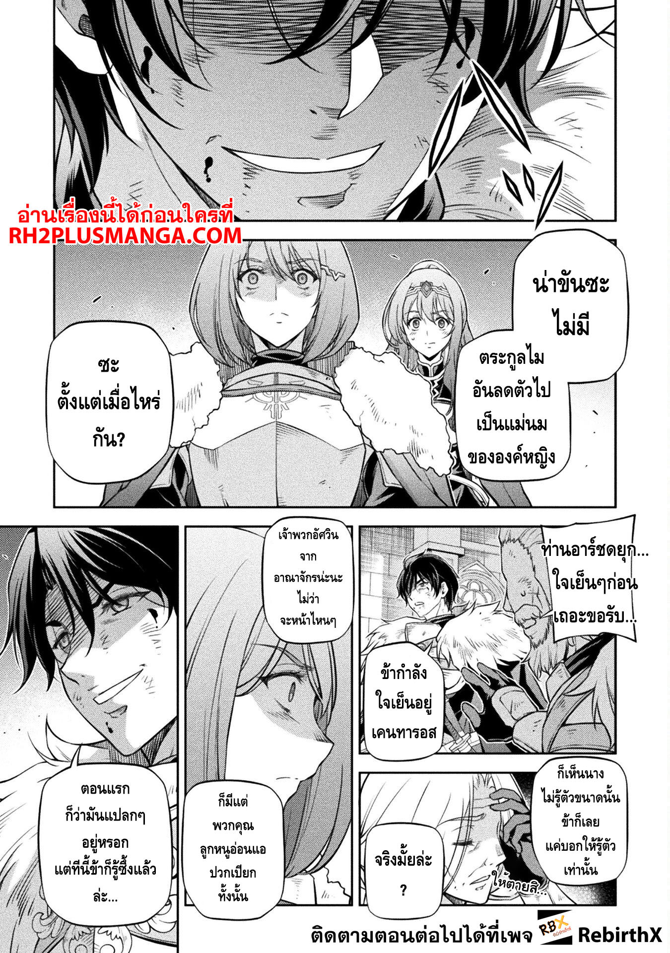 Drawing: Saikyou Mangaka wa Oekaki Skill de Isekai Musou Suru! นักวาดมังงะผู้ไร้เทียมทาน ณ แดนต่างโลก ตอนที่ 63 หน้า 15
