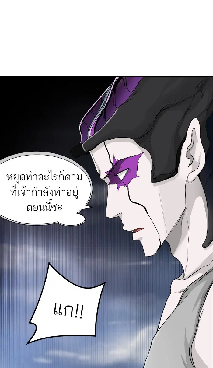 Tower of God ตอนที่ 442 หน้า 110