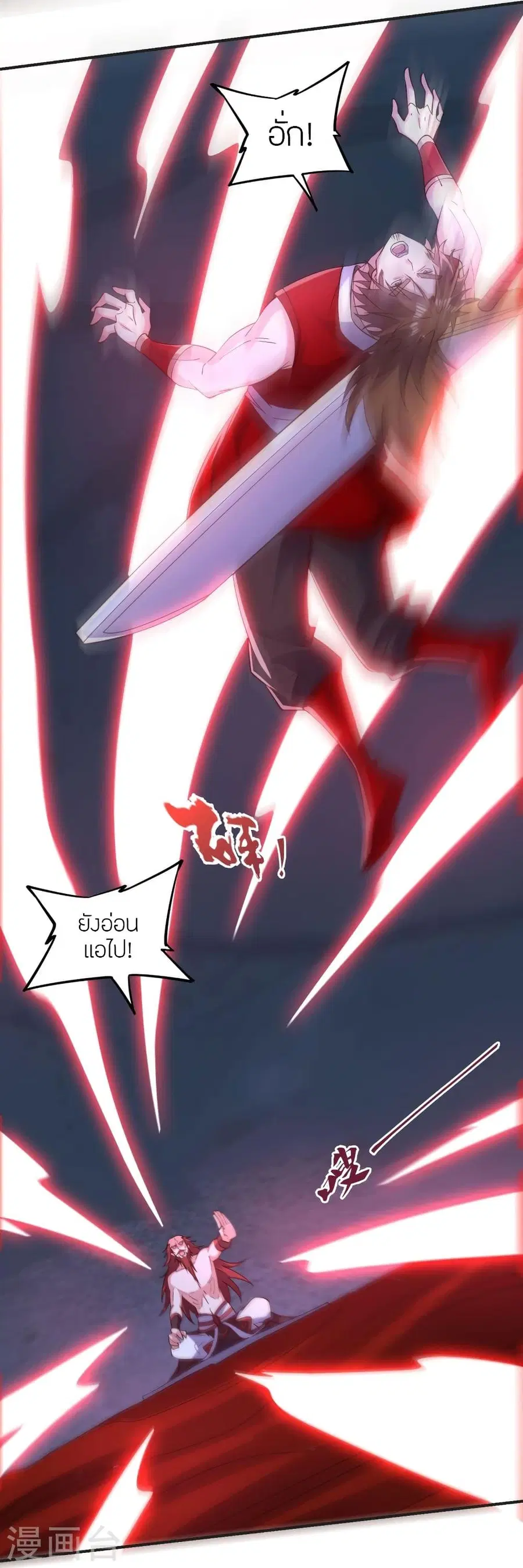 Banished Disciple’s Counterattack ราชาอมตะผู้ถูกขับไล่ ตอนที่ 337 หน้า 66