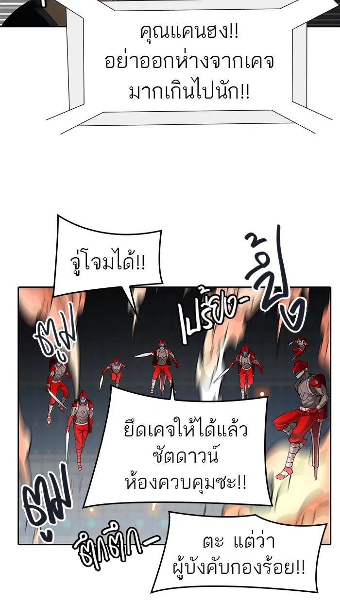 Tower of God ตอนที่ 471 หน้า 83