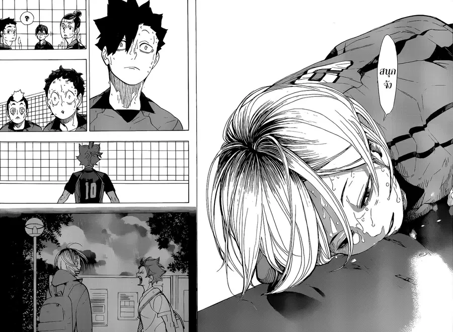 Haikyuu!! ตอนที่ 322 หน้า 24